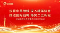 知直销，掌动态 | 直销热评网每日新闻简讯（