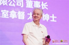 知直销，掌动态 | 直销热评网每日新闻简讯（2025年07月08日）