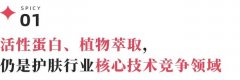 “化妆品不应该无止境追求功效”，护肤行业