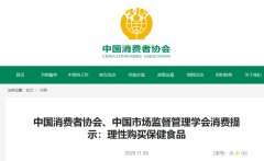 注意！保健食品声称的功能只有24种