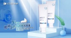 新品预告|康婷集团防龋健齿牙膏新品即将上市